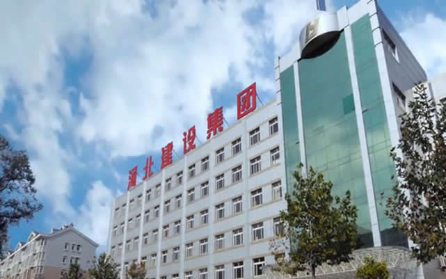 宁晋河北建设集团
